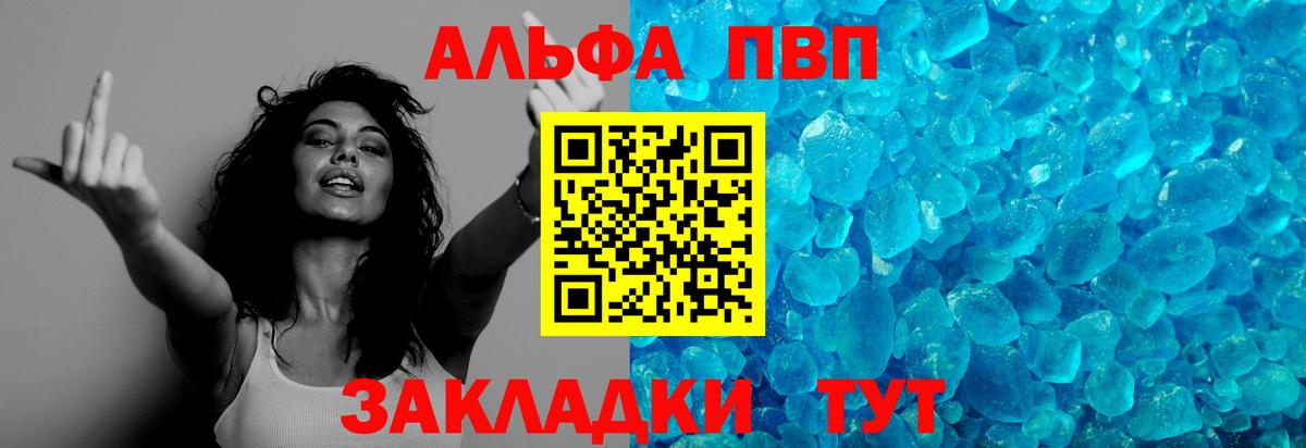 Alpha-PVP Crystall  Alpha-PVP  дарнет шоп  Вход с VPN  A-PVP VHQ  Волоколамск 