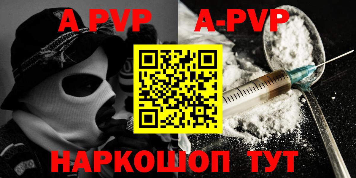 Alpha-PVP VHQ Волоколамск