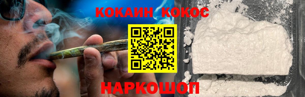 КОКАИН Эквадор Волоколамск