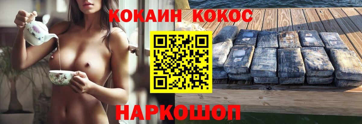 Волоколамск  КОКАИН 98%  КОКАИН  Вход с VPN  Кокаин Эквадор 