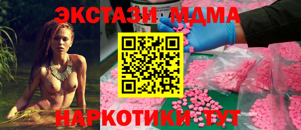 ЭКСТАЗИ 250 мг Волоколамск