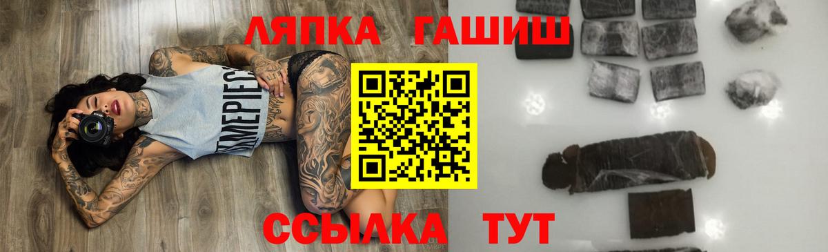ГАШИШ гарик  Вход с VPN  ГАШИШ  Волоколамск  ГАШ 40% ТГК 