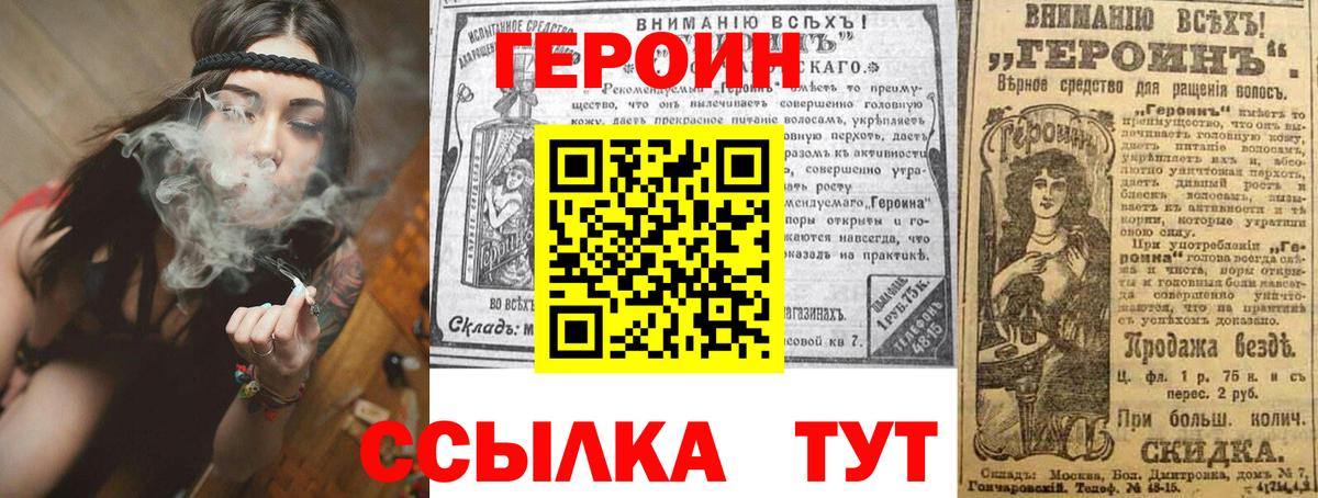 Волоколамск  Героин  Вход с VPN  ГЕРОИН хмурый 
