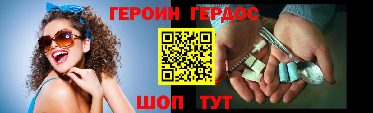 Героин герыч Волоколамск