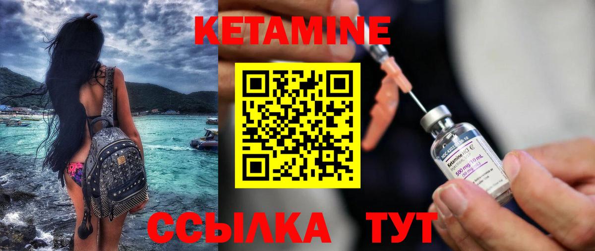 Кетамин ketamine  hydra как войти  Волоколамск  Вход с VPN 