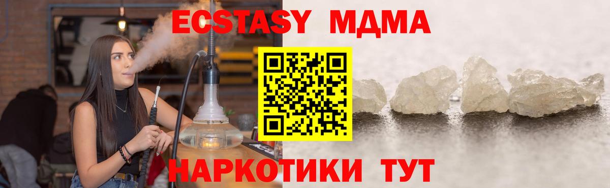 МДМА Molly  МДМА молли  Вход с VPN  Волоколамск 