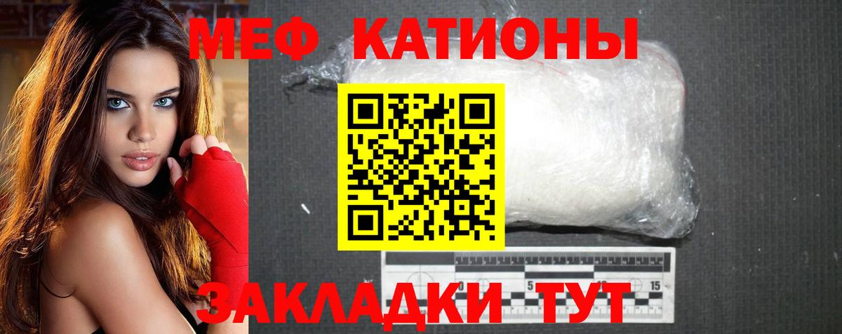 Мефедрон мука Волоколамск