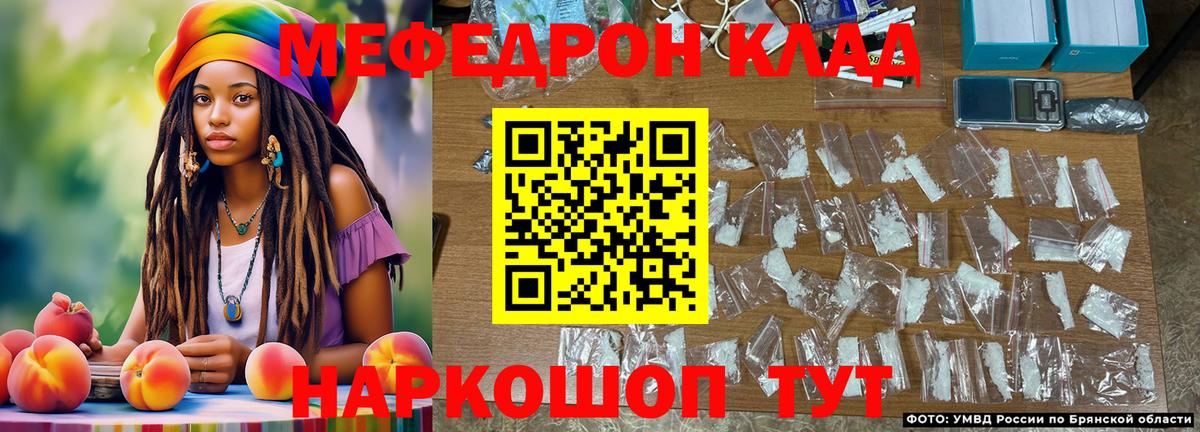 Волоколамск  МЯУ-МЯУ mephedrone  Мефедрон  МЕФ  сколько стоит  МЯУ-МЯУ мяу мяу  Вход с VPN 