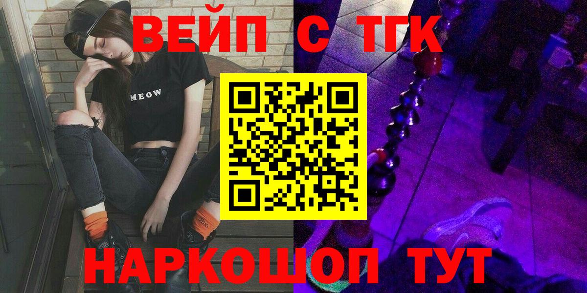 Дистиллят ТГК THC oil Волоколамск