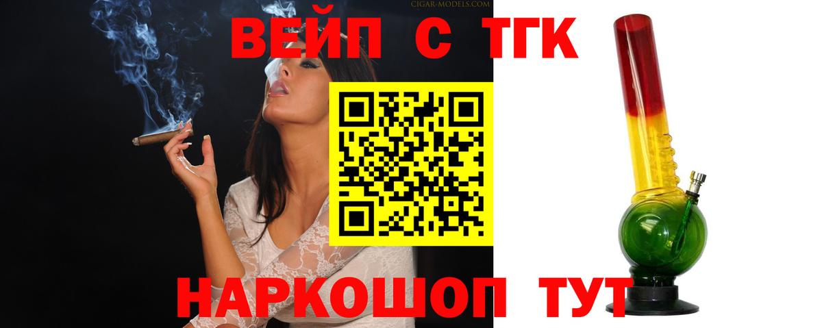 Дистиллят ТГК THC oil  купить   Волоколамск  Вход с VPN 