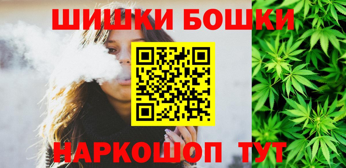 Бошки Шишки конопля  Конопля план  Конопля THC 21%  Вход с VPN  Шишки марихуана ГИДРОПОН  Волоколамск 